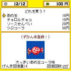 「あきすとぜねこ～昭和きらめきコレクション～」ゲームサイト「テトリス＆Getプチアプリ」にて配信開始―昭和の小学生生活を体験しよう！の画像4