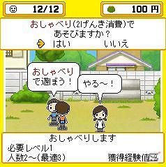 「あきすとぜねこ～昭和きらめきコレクション～」ゲームサイト「テトリス＆Getプチアプリ」にて配信開始―昭和の小学生生活を体験しよう！の画像6