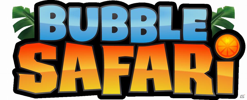 ソーシャルバブルシューティングゲーム「Bubble Safari」がFacebook向けに14言語で世界同時配信の画像7