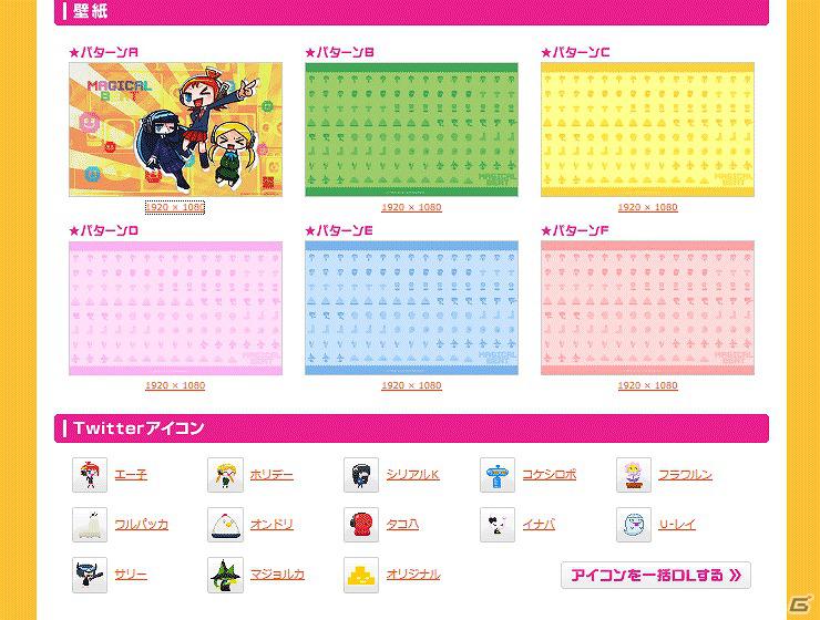 アミューズメント向け新作対戦型パズルゲーム「マジカルビート」公式サイトがオープン！ゲーム概要やキャラクターなどの情報を公開の画像1