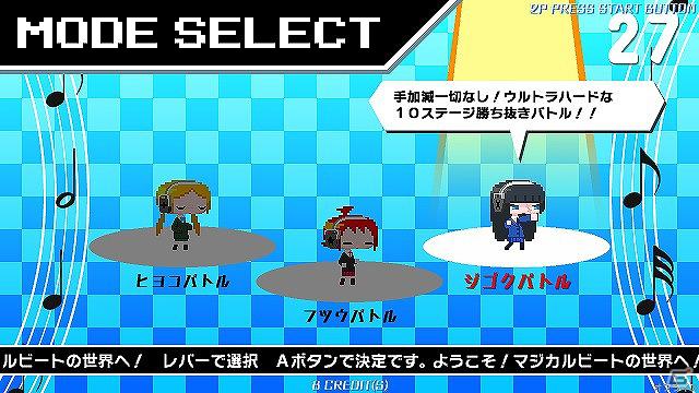 アミューズメント向け新作対戦型パズルゲーム「マジカルビート」公式サイトがオープン！ゲーム概要やキャラクターなどの情報を公開の画像8
