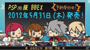 「BLAZBLUE」を応援するWEBラジオ「ぶるらじW（ワイド）」第13回予告編を本日5月10日より配信の画像1