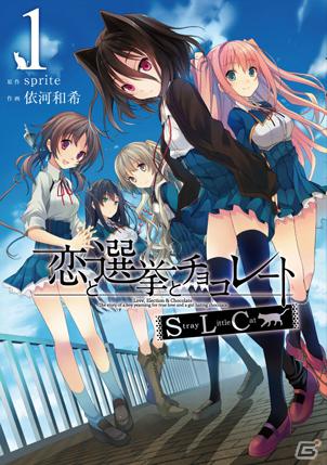 新規イベント＆“のんちゃん”を攻略対象キャラクターに追加したPSP「恋と選挙とチョコレート ポータブル」が2012年夏発売の画像4