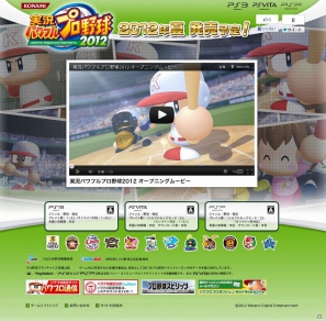 一打席に賭ける熱い戦いが始まる―PS3/PSP/PS Vita「実況パワフルプロ野球2012」2012年夏発売決定！オープニングムービーを公開の画像1