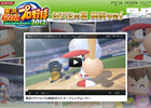 一打席に賭ける熱い戦いが始まる―PS3/PSP/PS Vita「実況パワフルプロ野球2012」2012年夏発売決定！オープニングムービーを公開