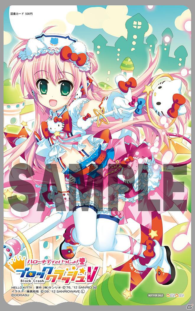 PS Vita「ハローキティといっしょ！ブロッククラッシュV」店舗別予約特典の詳細を公開の画像1