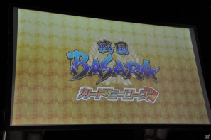 PS3「戦国BASARA HDコレクション」2012年8月30日発売決定！主題歌は西川貴教さん率いる「abingdon boys school」が担当！プロジェクト発表会レポートの画像44