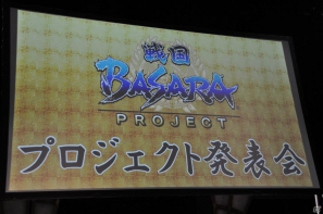 PS3「戦国BASARA HDコレクション」2012年8月30日発売決定！主題歌は西川貴教さん率いる「abingdon boys school」が担当！プロジェクト発表会レポートの画像59