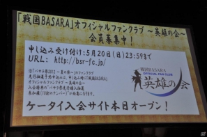 PS3「戦国BASARA HDコレクション」2012年8月30日発売決定！主題歌は西川貴教さん率いる「abingdon boys school」が担当！プロジェクト発表会レポートの画像65