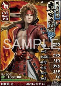 PS3「戦国BASARA HDコレクション」2012年8月30日発売決定！主題歌は西川貴教さん率いる「abingdon boys school」が担当！プロジェクト発表会レポートの画像97