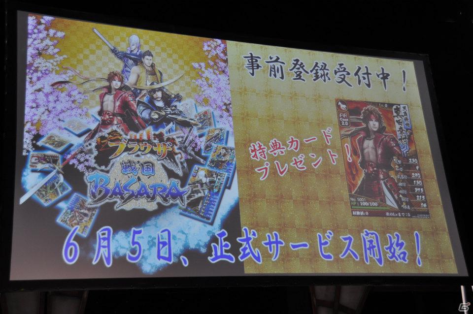 PS3「戦国BASARA HDコレクション」2012年8月30日発売決定！主題歌は西川貴教さん率いる「abingdon boys school」が担当！プロジェクト発表会レポートの画像43