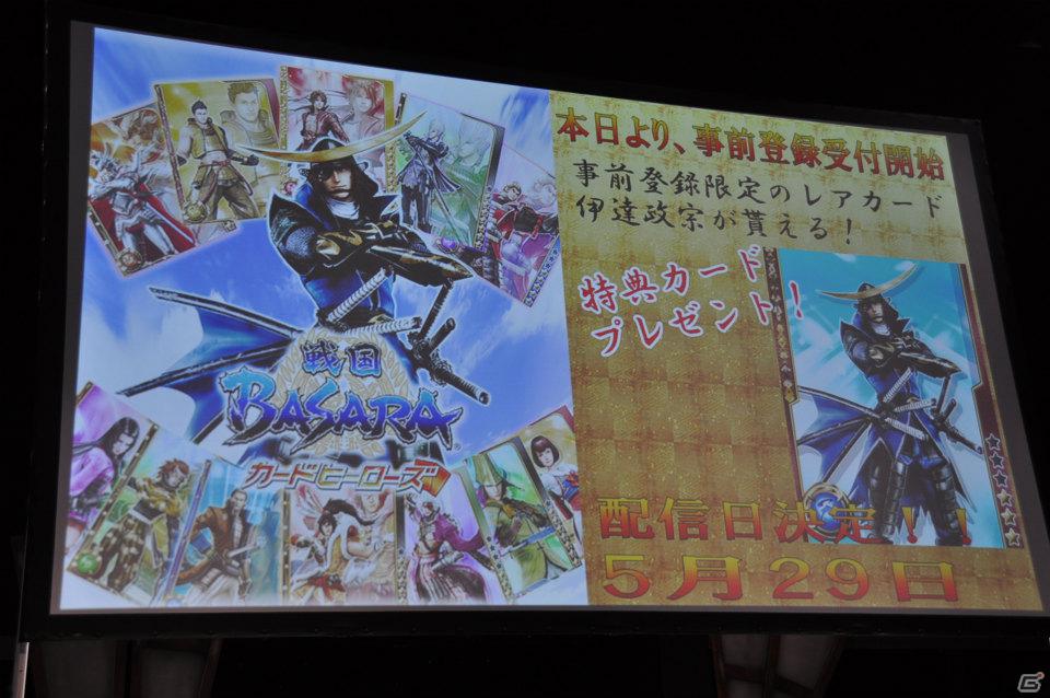 PS3「戦国BASARA HDコレクション」2012年8月30日発売決定！主題歌は西川貴教さん率いる「abingdon boys school」が担当！プロジェクト発表会レポートの画像46