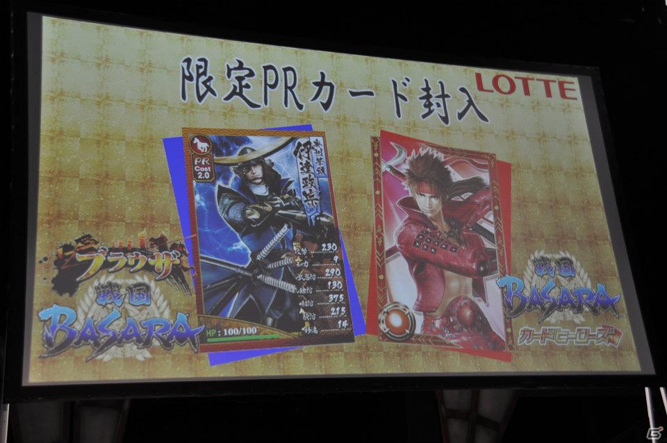 PS3「戦国BASARA HDコレクション」2012年8月30日発売決定！主題歌は西川貴教さん率いる「abingdon boys school」が担当！プロジェクト発表会レポートの画像54