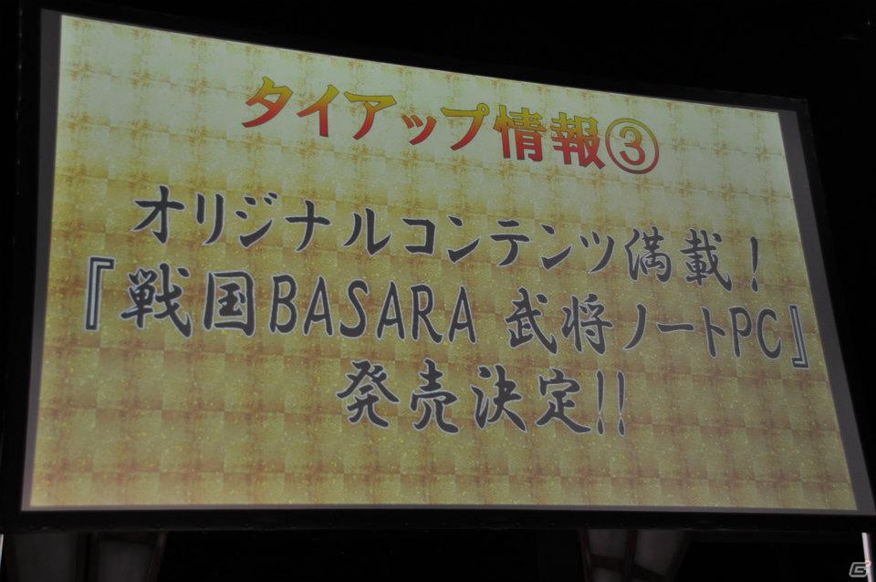 PS3「戦国BASARA HDコレクション」2012年8月30日発売決定！主題歌は西川貴教さん率いる「abingdon boys school」が担当！プロジェクト発表会レポートの画像55