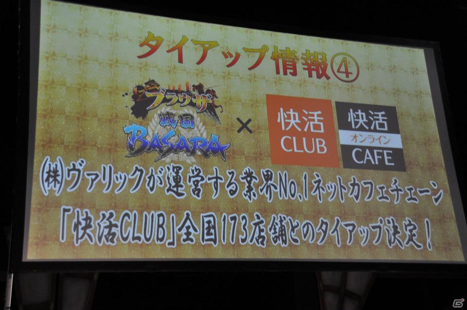 PS3「戦国BASARA HDコレクション」2012年8月30日発売決定！主題歌は西川貴教さん率いる「abingdon boys school」が担当！プロジェクト発表会レポートの画像57