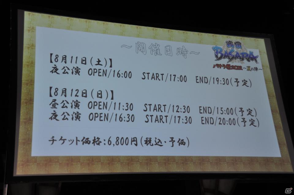 PS3「戦国BASARA HDコレクション」2012年8月30日発売決定！主題歌は西川貴教さん率いる「abingdon boys school」が担当！プロジェクト発表会レポートの画像61