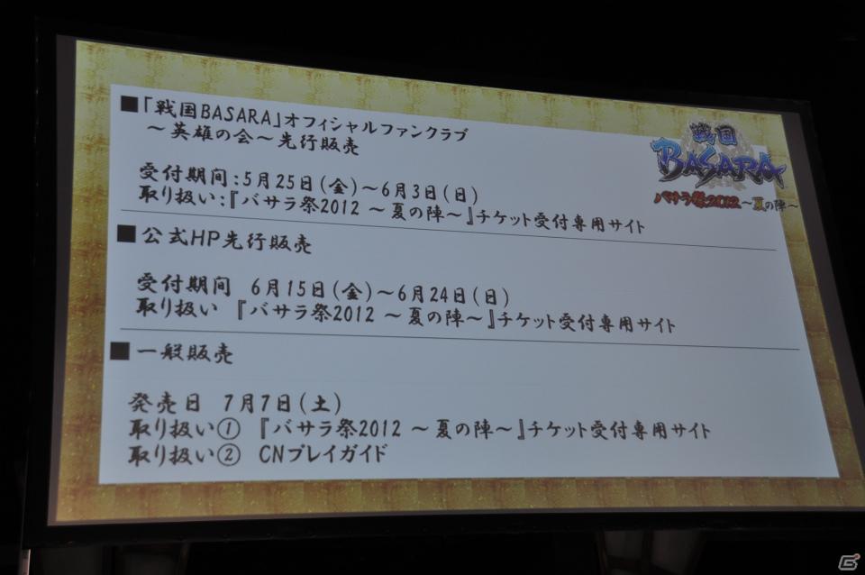 PS3「戦国BASARA HDコレクション」2012年8月30日発売決定！主題歌は西川貴教さん率いる「abingdon boys school」が担当！プロジェクト発表会レポートの画像64