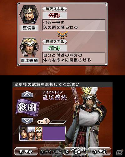 3DS「真・三國無双 VS」DLC第2弾として追加キャラクター「直江兼続」＆新ステージ「長坂厄災戦」が配信開始の画像2