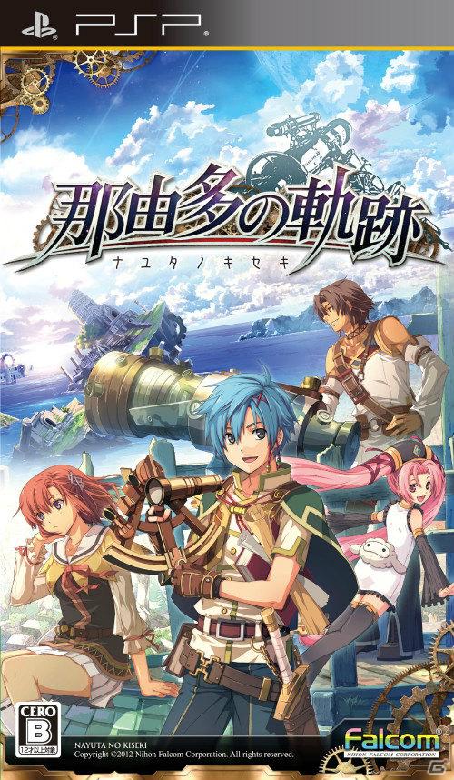 戦闘シーン、イベントなど初公開の情報満載！PSP「那由多の軌跡」PV第1弾を公開＆ナユタに想いを寄せる幼馴染「ライラ」を紹介の画像1
