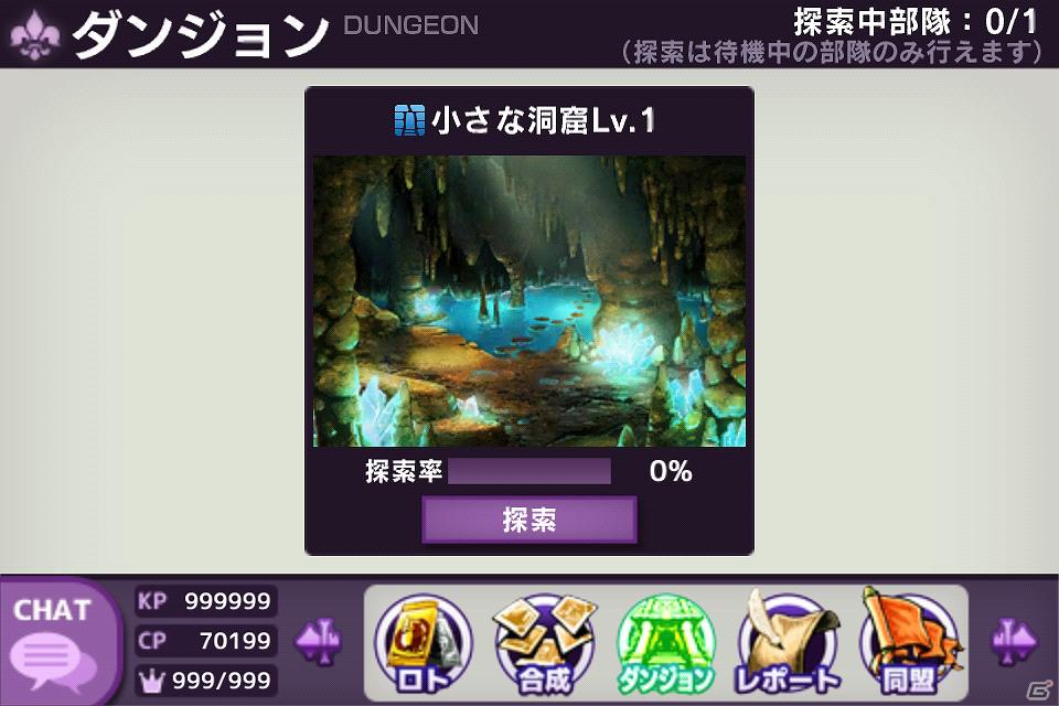 iPhone「LORD OF KNIGHTS」ワールド5を新規オープンし、キャンペーンを開催！5月のアップデート内容も紹介の画像8