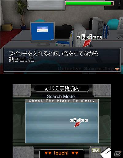 おなじみのヒント機能も登場―3DS「探偵 神宮寺三郎 復讐の輪舞」に登場する様々なシステムを紹介の画像1
