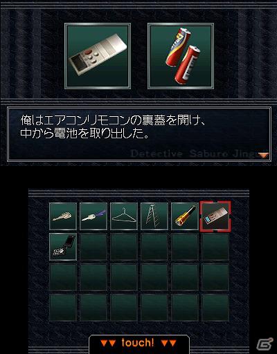 おなじみのヒント機能も登場―3DS「探偵 神宮寺三郎 復讐の輪舞」に登場する様々なシステムを紹介の画像2