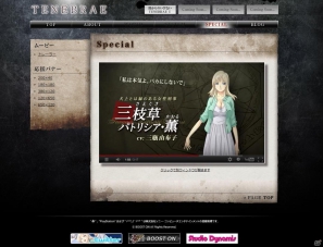 PSP「TENEBRAE」世界観やキャラクターを紹介したトレーラームービーが公開の画像1