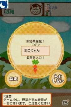 シュールな野菜キャラを育てて畑を育成するスマートフォン専用アプリ「世界畑化計画」がMobageにて5月11日より配信開始の画像3