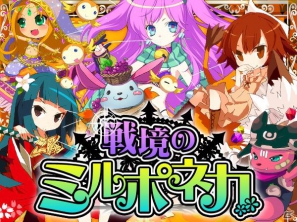 魂を持つドールたちの戦い！カードバトルRPG「戦境のミルポネカ」Mobageでのサービスを開始の画像1