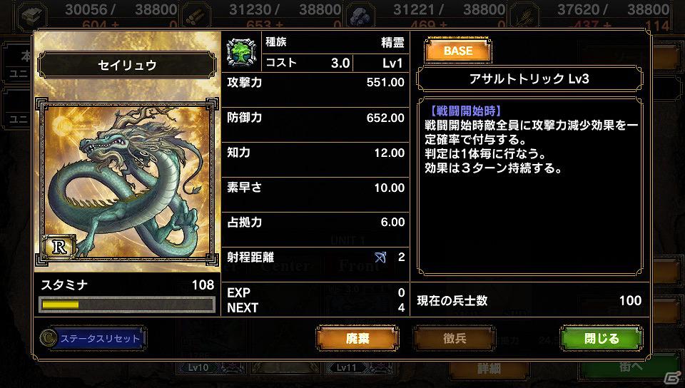 PS Vita「サムライ＆ドラゴンズ」サークルK・サンクスで「プレイステーション ネットワーク チケット」を買うとゲーム内ポイント“CP”がもらえるキャンペーンを実施の画像5