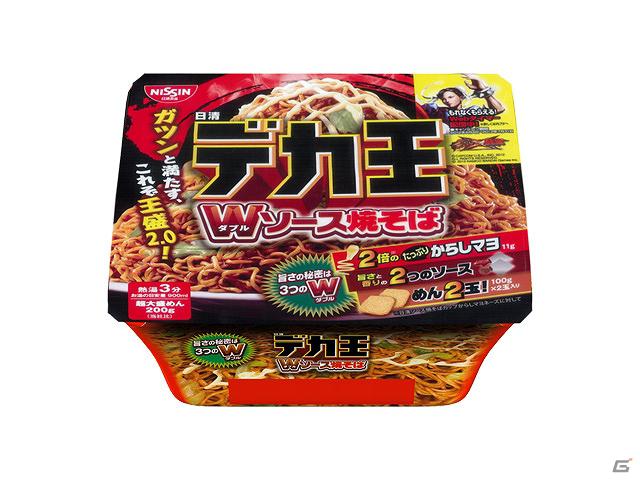 どれが美味いか決めようか…。PS3/Xbox 360「ストリートファイター X 鉄拳」カップめん「日清デカ王」とのコラボレーションが決定の画像3