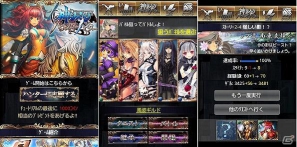 GREE「神涙のバウンティーハンター」にて限定イベント「蒼穹の覇者」開催の画像1