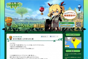3DS「世界樹の迷宮IV 伝承の巨神」公式サイトにて冒険の支度をする「セフリムの宿」やクエストを受ける「踊る孔雀亭」などの情報を公開の画像3