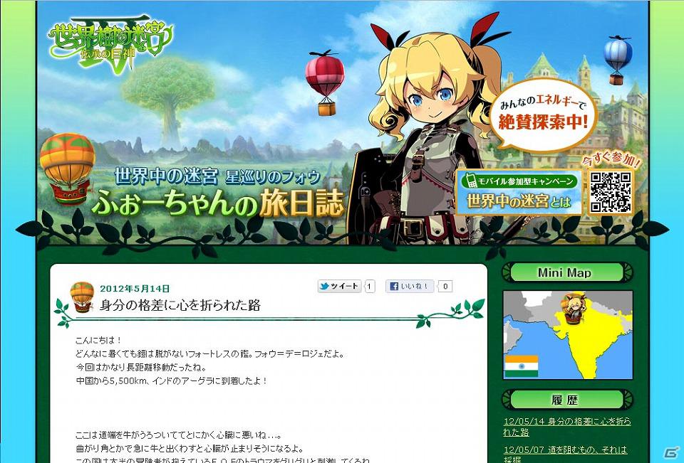 3DS「世界樹の迷宮IV 伝承の巨神」公式サイトにて冒険の支度をする「セフリムの宿」やクエストを受ける「踊る孔雀亭」などの情報を公開の画像3