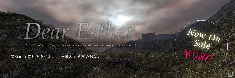 「PLAYISM」本日5月14日よりPC「Dear Ester」の配信を開始＆最大50％offクーポンが入手できるキャンペーンも実施の画像1