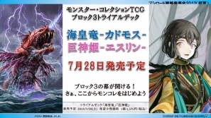 ヴァイスシュヴァルツに「ロボティクス・ノーツ」「Rewrite Harvest festa！」、Chaos TCGに「ゆるゆり♪♪」などが参戦！「ブシロード戦略発表会2012（初夏）」レポートの画像11