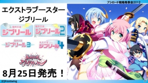 ヴァイスシュヴァルツに「ロボティクス・ノーツ」「Rewrite Harvest festa！」、Chaos TCGに「ゆるゆり♪♪」などが参戦！「ブシロード戦略発表会2012（初夏）」レポートの画像18