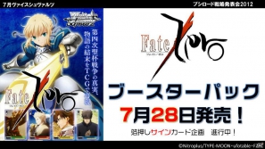 ヴァイスシュヴァルツに「ロボティクス・ノーツ」「Rewrite Harvest festa！」、Chaos TCGに「ゆるゆり♪♪」などが参戦！「ブシロード戦略発表会2012（初夏）」レポートの画像28