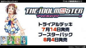 ヴァイスシュヴァルツに「ロボティクス・ノーツ」「Rewrite Harvest festa！」、Chaos TCGに「ゆるゆり♪♪」などが参戦！「ブシロード戦略発表会2012（初夏）」レポートの画像29