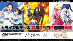 ヴァイスシュヴァルツに「ロボティクス・ノーツ」「Rewrite Harvest festa！」、Chaos TCGに「ゆるゆり♪♪」などが参戦！「ブシロード戦略発表会2012（初夏）」レポートの画像30