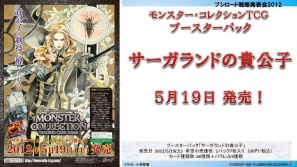 ヴァイスシュヴァルツに「ロボティクス・ノーツ」「Rewrite Harvest festa！」、Chaos TCGに「ゆるゆり♪♪」などが参戦！「ブシロード戦略発表会2012（初夏）」レポートの画像9