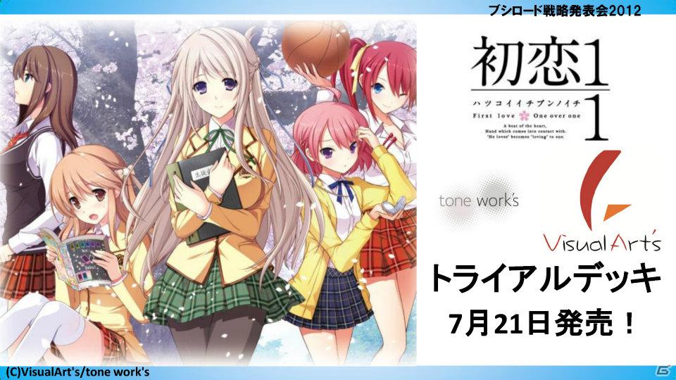 ヴァイスシュヴァルツに「ロボティクス・ノーツ」「Rewrite Harvest festa！」、Chaos TCGに「ゆるゆり♪♪」などが参戦！「ブシロード戦略発表会2012（初夏）」レポートの画像19