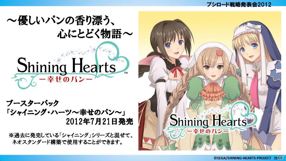 ヴァイスシュヴァルツに ロボティクス ノーツ Rewrite Harvest Festa Chaos Tcgに ゆるゆり などが参戦 ブシロード戦略発表会12 初夏 レポート ゲーム情報サイト Gamer