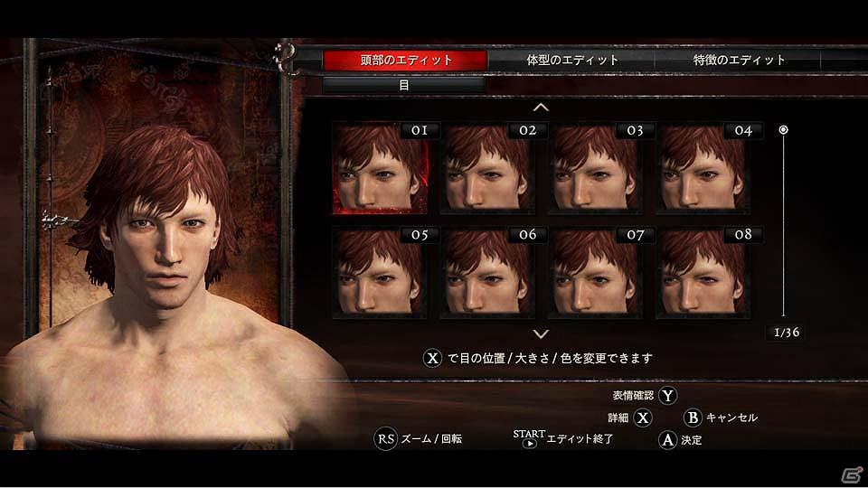 【発売直前特集第2回】PS3/Xbox 360「ドラゴンズドグマ」敵か味方か、謎に包まれたキャラクターや自由度の高いエディットについて紹介の画像15