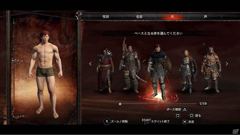 【発売直前特集第2回】PS3/Xbox 360「ドラゴンズドグマ」敵か味方か、謎に包まれたキャラクターや自由度の高いエディットについて紹介の画像9
