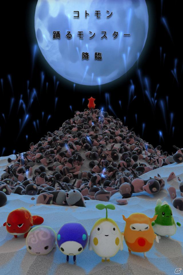 「ルミネス」のクリエイターが設立したMonstarsがiPhone/iPad対応の新作ゲーム「コトモン」の配信を開始―期間限定で発売記念セールを実施の画像2
