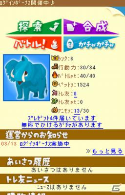 GREE「アニモンクエスト」本日5月15日より配信開始―不思議でカワイイ生き物「アニモン」を集めてNo1トレーナーを目指そうの画像2