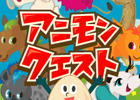 GREE「アニモンクエスト」本日5月15日より配信開始―不思議でカワイイ生き物「アニモン」を集めてNo1トレーナーを目指そう