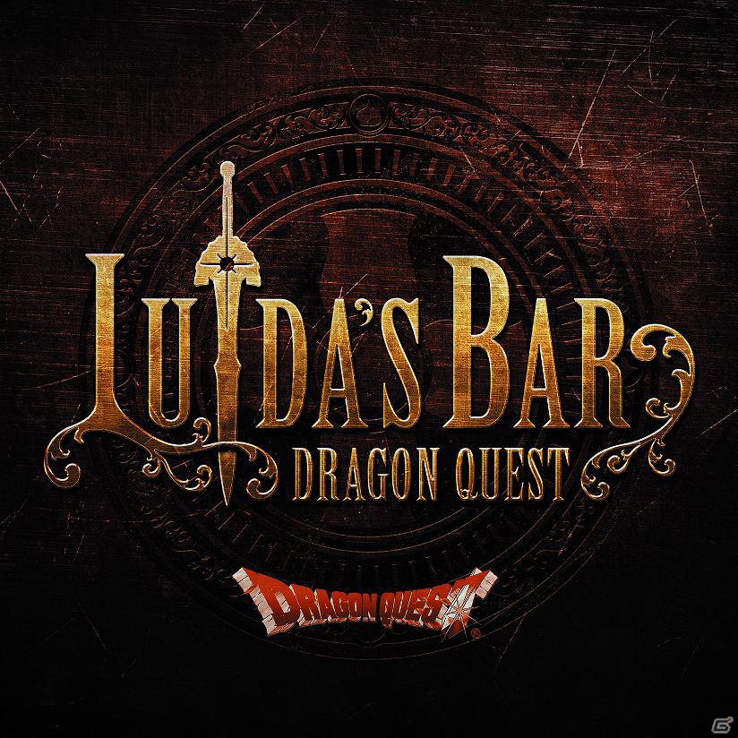 3DS「ドラゴンクエストモンスターズ テリーのワンダーランド3D」発売記念イベントがLUIDA’S BARにて開催！の画像3
