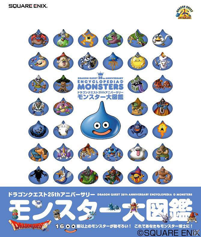 3DS「ドラゴンクエストモンスターズ テリーのワンダーランド3D」発売記念イベントがLUIDA’S BARにて開催！の画像8